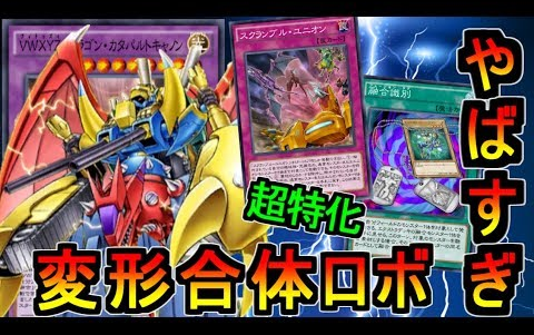 遊戯王deul Links Vwxyz特化卡组 生肉 哔哩哔哩 つロ干杯 Bilibili
