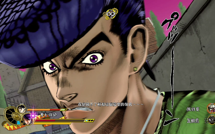 jojo天堂之眼东方仗助乔纳森vs瓦姆乌佩特夏