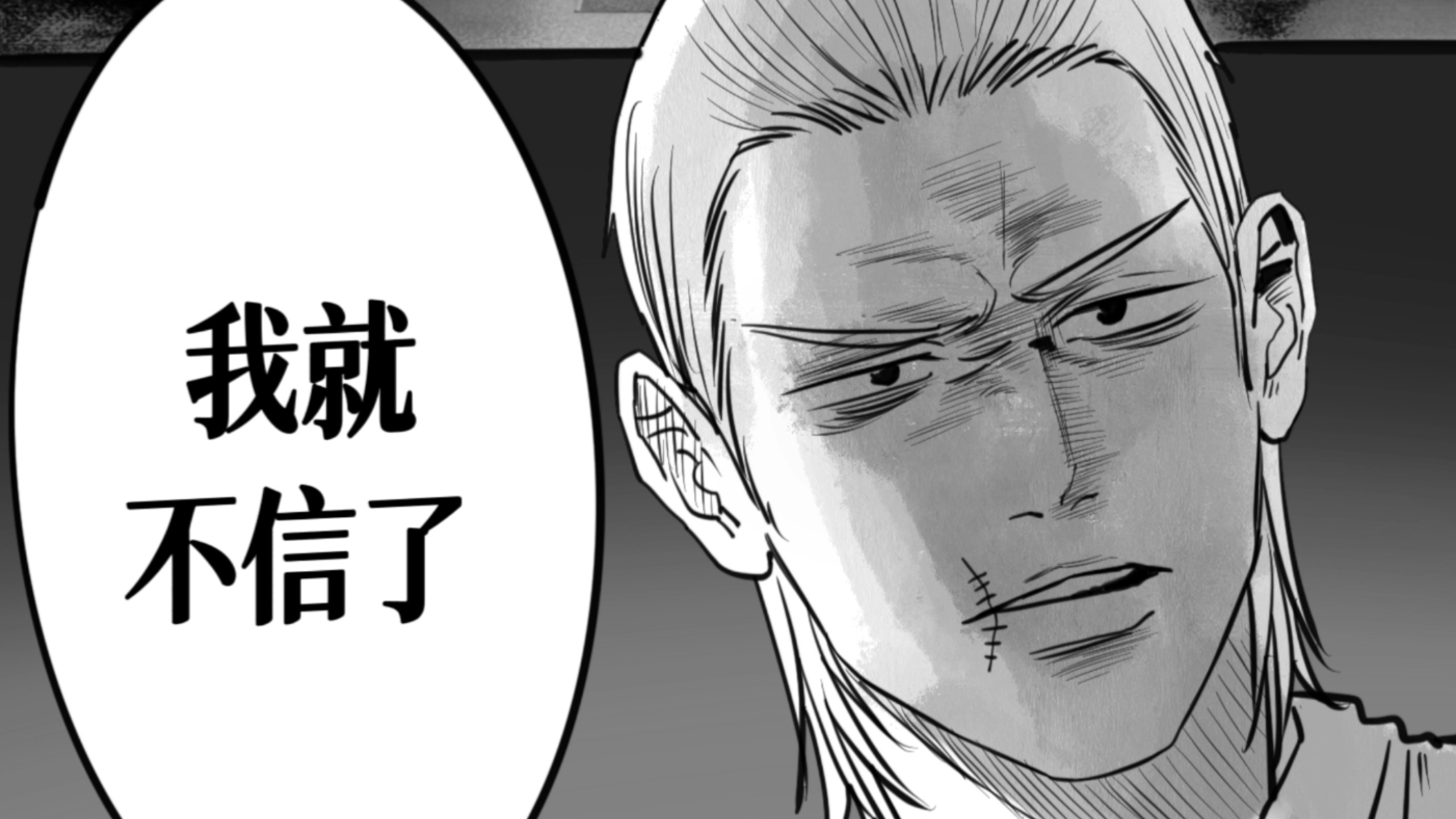 好人阿星