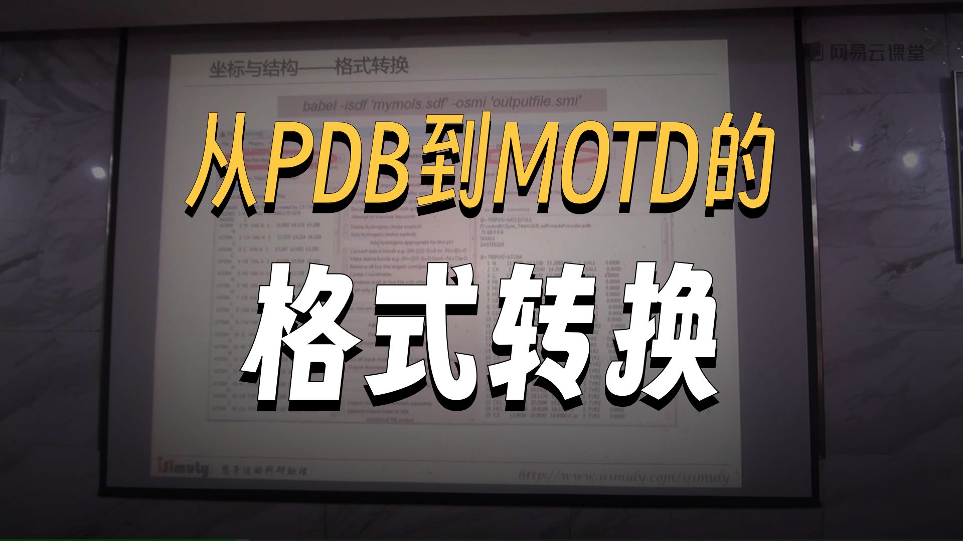 Lammps进阶教程-vmd建模和数据分析（1）