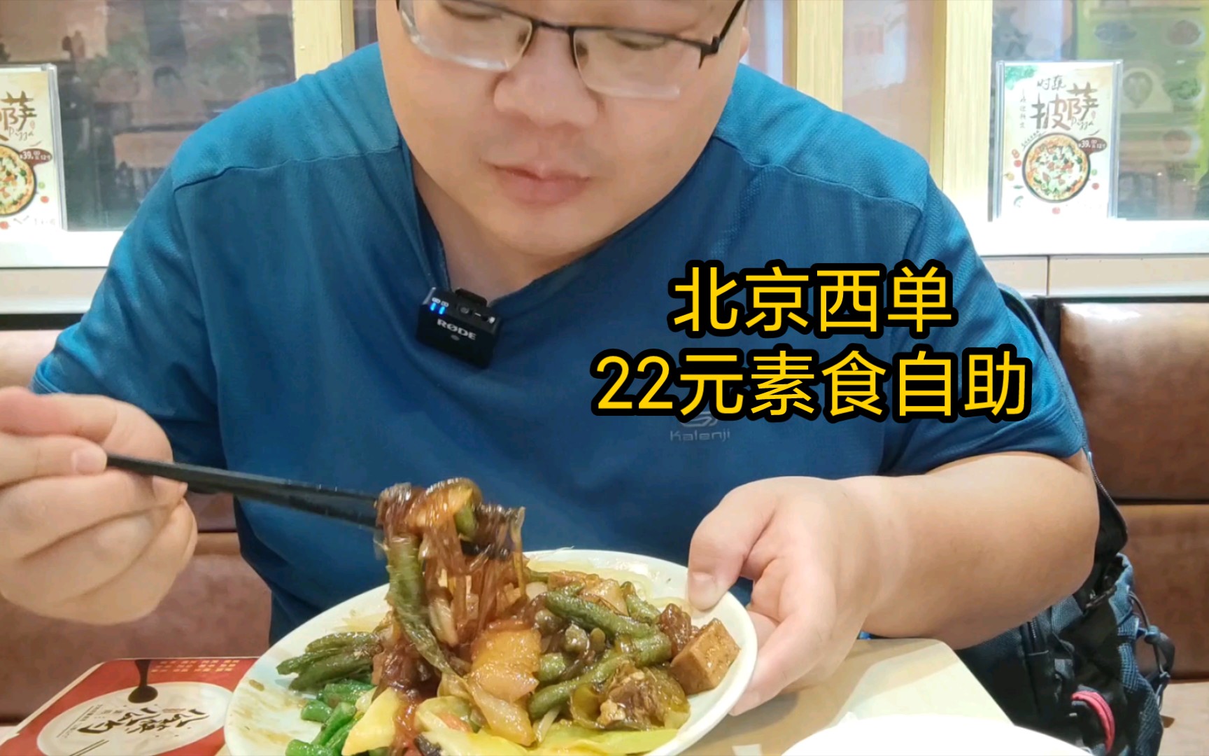 北京西单22元素食自助，发现了很好吃的豆腐炖粉条！单盛了一大盘来吃