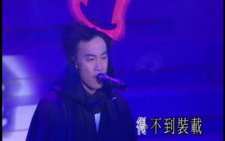 陳奕迅 - 浮誇 - 2007 Eason 's Moving On Stage 1 演唱會 高清版