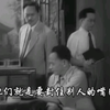 “他们就是要封住别人的嘴巴”，古今中外的历史不断的证明一个真理：谁越心里有鬼，谁就越要千方百计封住别人的嘴，六十多年前的经典台词，至今掷地有声，发人深省