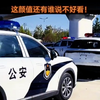 国产风云T9加入警务用车，这个皮肤自带魔法，让犯罪份子无处遁形#奇瑞汽车 #风云t9 #警车 #自带bgm的车