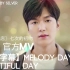 【中韩字幕】Melody day-Beautiful Day [乐天免税店] 七次的初吻 OST 官方MV