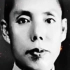 续范亭是中国近代革命史上著名的爱国将领，1947年9月12日因病逝世，毛泽东在挽词中称他“有云水襟怀，有松柏气节”。这是