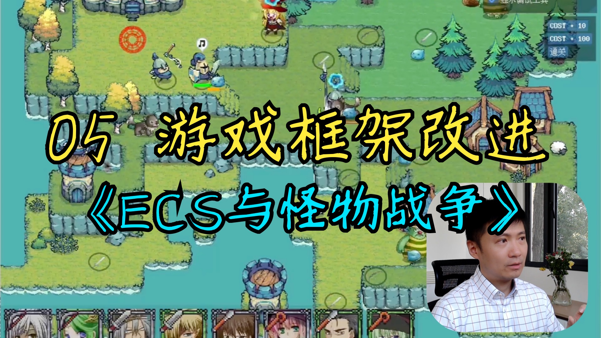 【C++游戏开发之旅4】05 游戏框架改进