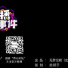 一播大事件 男子看直播发现女友被侵犯