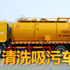 柳汽15方市政管道抢修车