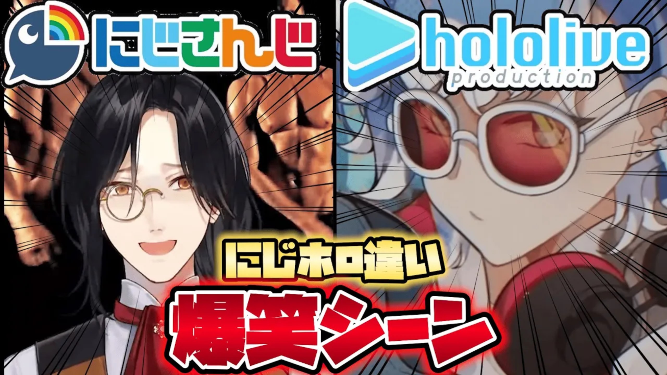 【爆笑片段集锦】8分钟看懂彩虹社和Hololive的区别 Part1