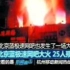 2002年北京蓝极速网吧“6.16纵火案”25人遇难，12人受伤