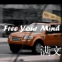 【官方MV】满文军 - Free your mind