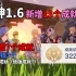 【原神】1.6新增15个成就！限定绝版成就登场？本期无阴间成就！（完结）