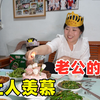 媳妇过23岁生日，弄几个硬菜大家聚聚，祝俺媳妇越来越年轻漂亮