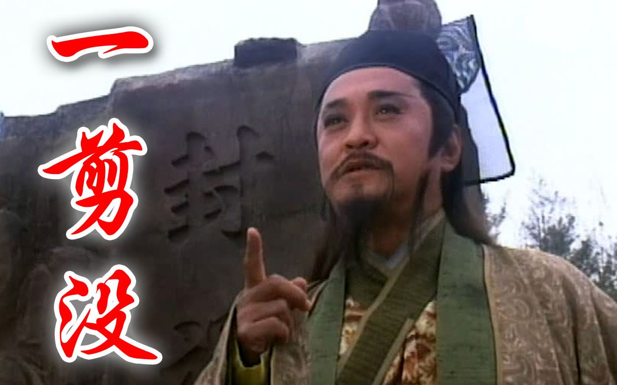 【岳不群】一剪没(原曲:一剪梅)