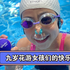 花游女孩们的小游戏
