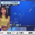 日本美女播音员预报天气