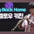 Way Back Home 韩国超级乐队live版 solo长音秀上天 高音萨克斯 超好听