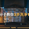 洗钱是如何进行的？犯罪分子3步骤就能洗干净数十亿｜常见洗钱手段