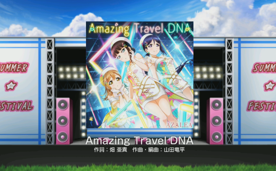 lovelive amazing travel dna ex 手打 哔哩哔哩 つロ干杯 bilibili