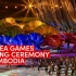 2023年东南亚运动会开幕式在柬埔寨举行2023 SEA Games opening ceremony in Cambo