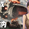 【巨人Reaction】第32集 漂亮小姐姐第一次看巨人 对战凯巨