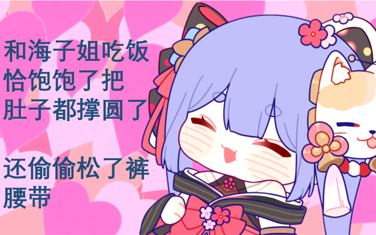 肚子都撑圆了的小胖梓_哔哩哔哩_bilibili