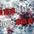 新冠再变异，奥密克戎毒株有多强？传播速度是德尔塔的1.3倍？_1