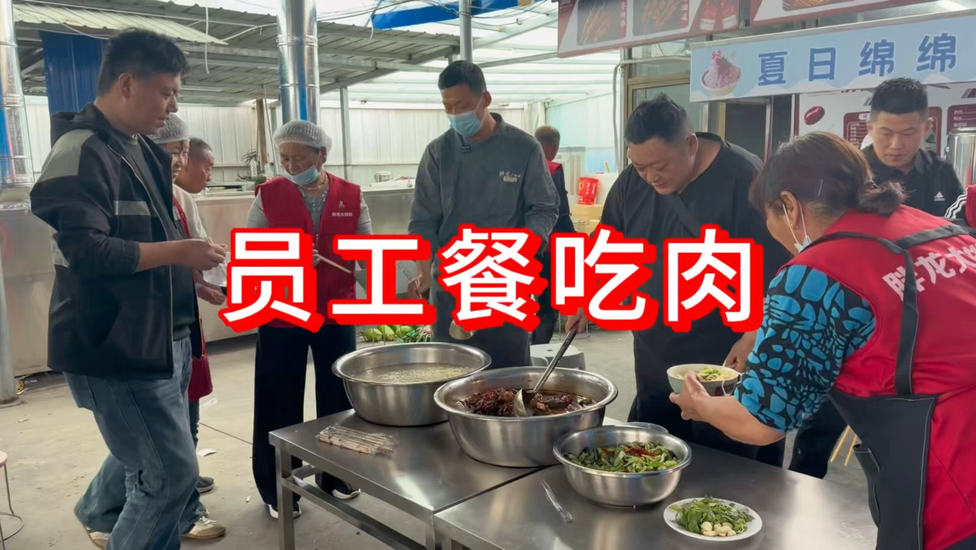 一个烧烤大排档天天爆满，一天营业额是多少？胖龙给员工们改善伙食，看看业绩