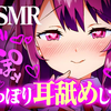 【ASMR⧸耳舐め】舔耳朵的可爱妹妹【羽瀬りのん⧸Vtuber