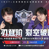 上海EDG.M vs Hero久竞 |2025.2.26春季赛常规赛二路合集_游戏热门视频