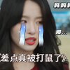 苏橙橙为了假死下线也是拼了