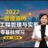 【零基础必看】2022一建公路精讲班高老师【有讲义】