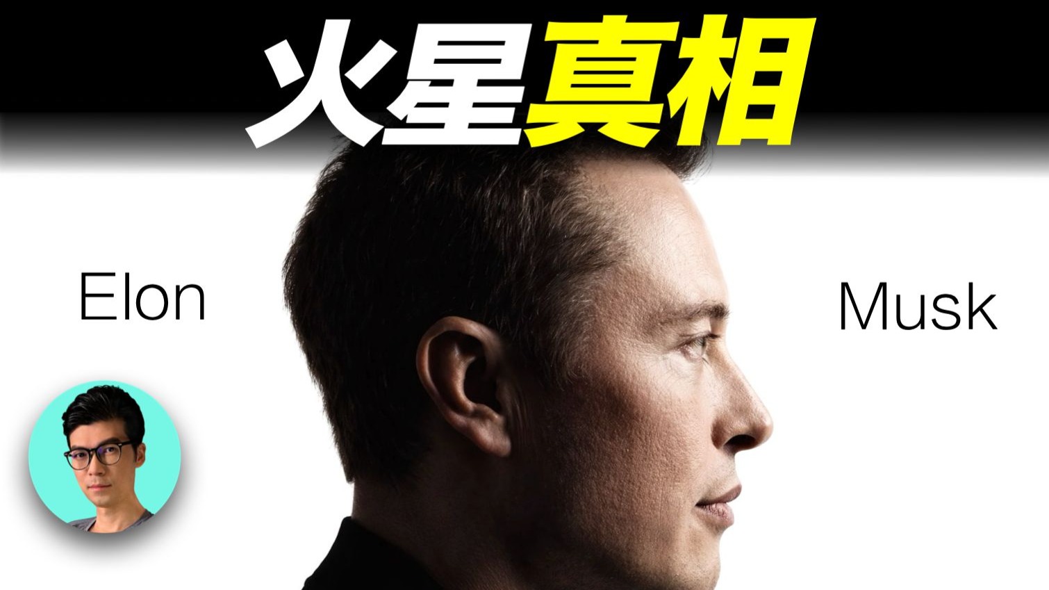 火星移民有去无回？