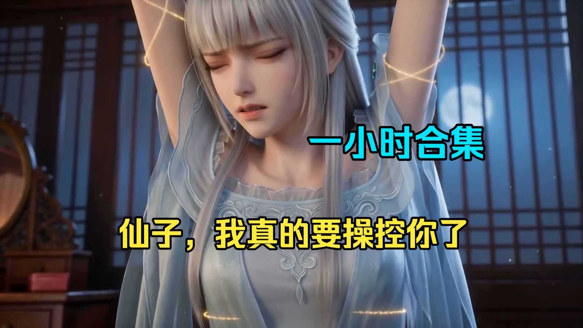 游戏里的清冷女剑仙竟然出现在我面前（1-30合集）