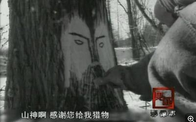 【纪录片】最后的山神1922 中国鄂伦春族最后一位萨满_人文历史_纪录片_哔哩哔哩