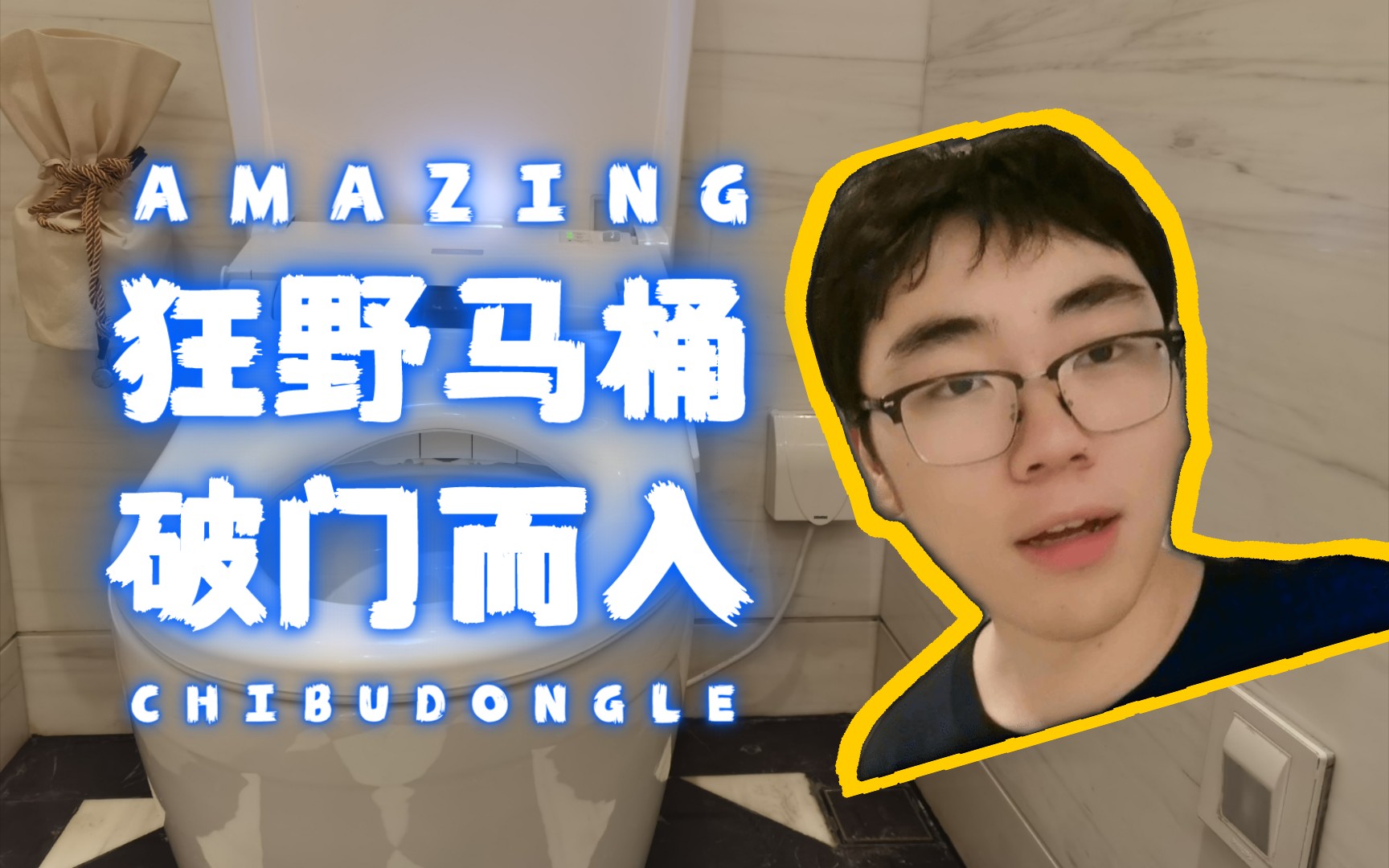 咏真】【風早亮治】粉丝投稿感兴趣的相声演员解说