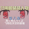 我真的...很幸福呢