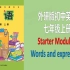 外研版初中英语词汇七年级上册StarterModule3单词短语教读跟读听写记忆