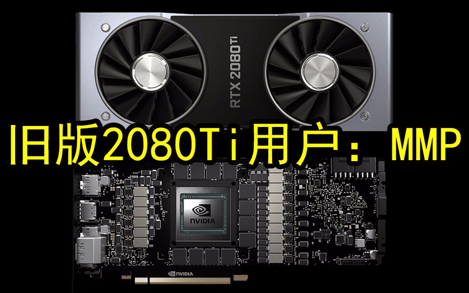 升级版RTX2080Ti加量不加价:消费者会买账吗?同时推出RTX2070Ti应对AMD的Navi显卡威胁哔哩哔哩 (゜゜)つロ 干杯~bilibili