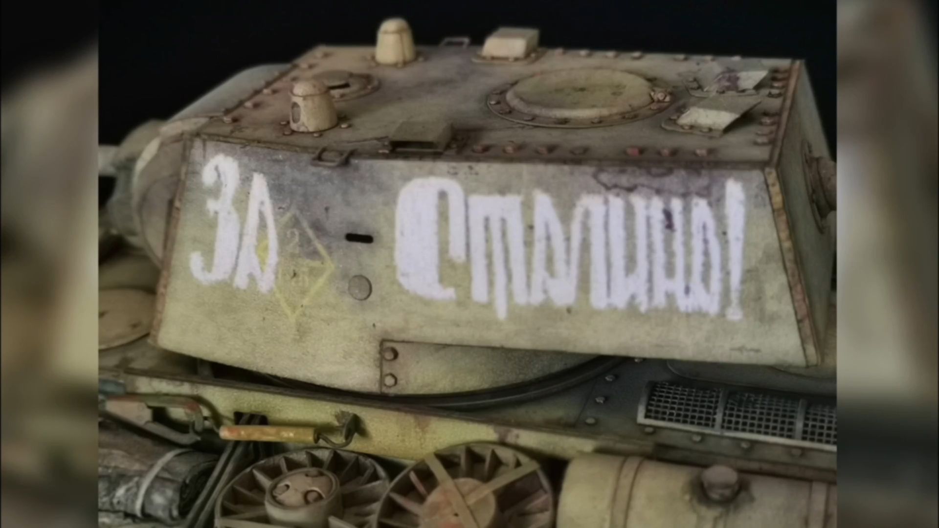 一个月的战争参赛作品 耗时一个月的 kv-1坦克纸模型