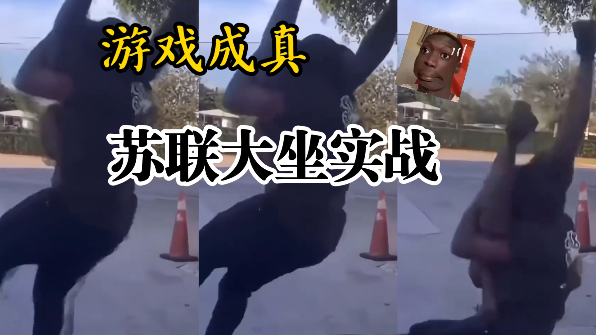 The game becomes reality, the Soviet Union's grand tactical exercise.