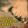 你知道！这是什么工具吗？清代女子裹脚踩的凳子