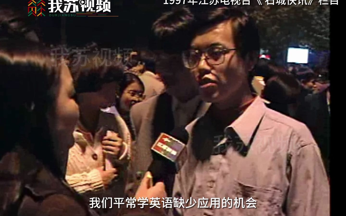 夜访90年代的南京鼓楼英语角，每个人言谈间都洋溢着自信和朝气……