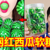 短视频百万粉丝博主推荐的网红零食，都是些什么东西？？？第八弹