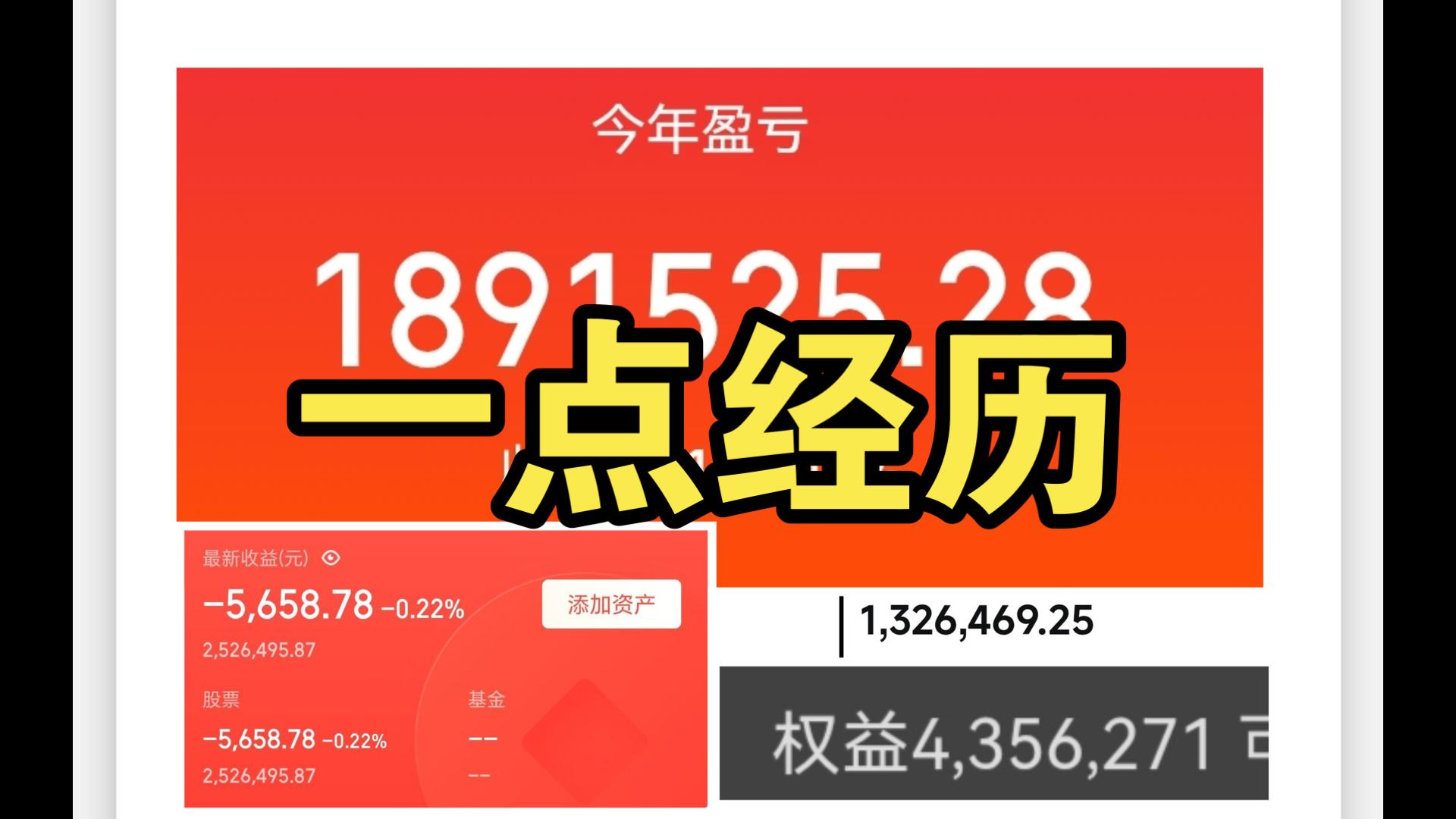 从负十万到千万的负百倍旅程，我的一点经历和感悟。