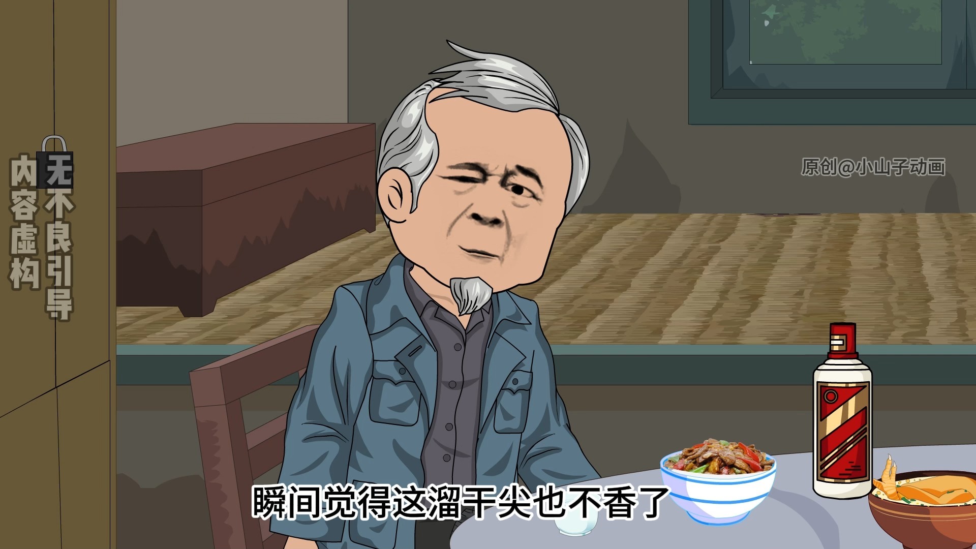 第117集 | 爷爷奶奶的智慧