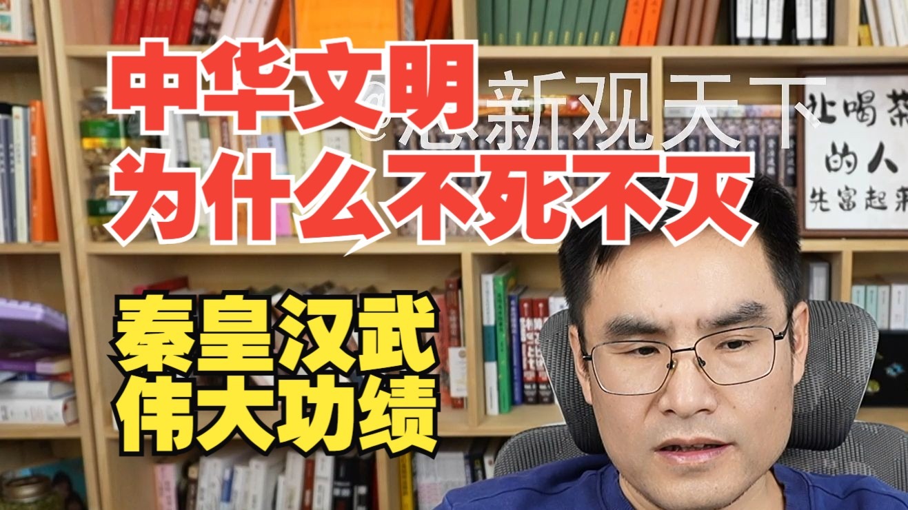 李世民，秦皇汉武！历史决定未来！11月22日直播！