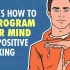 如何改变思维，培养积极心态？