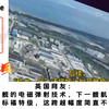 外网网友看玲龙一号全球首堆冷试成功核动力航母
